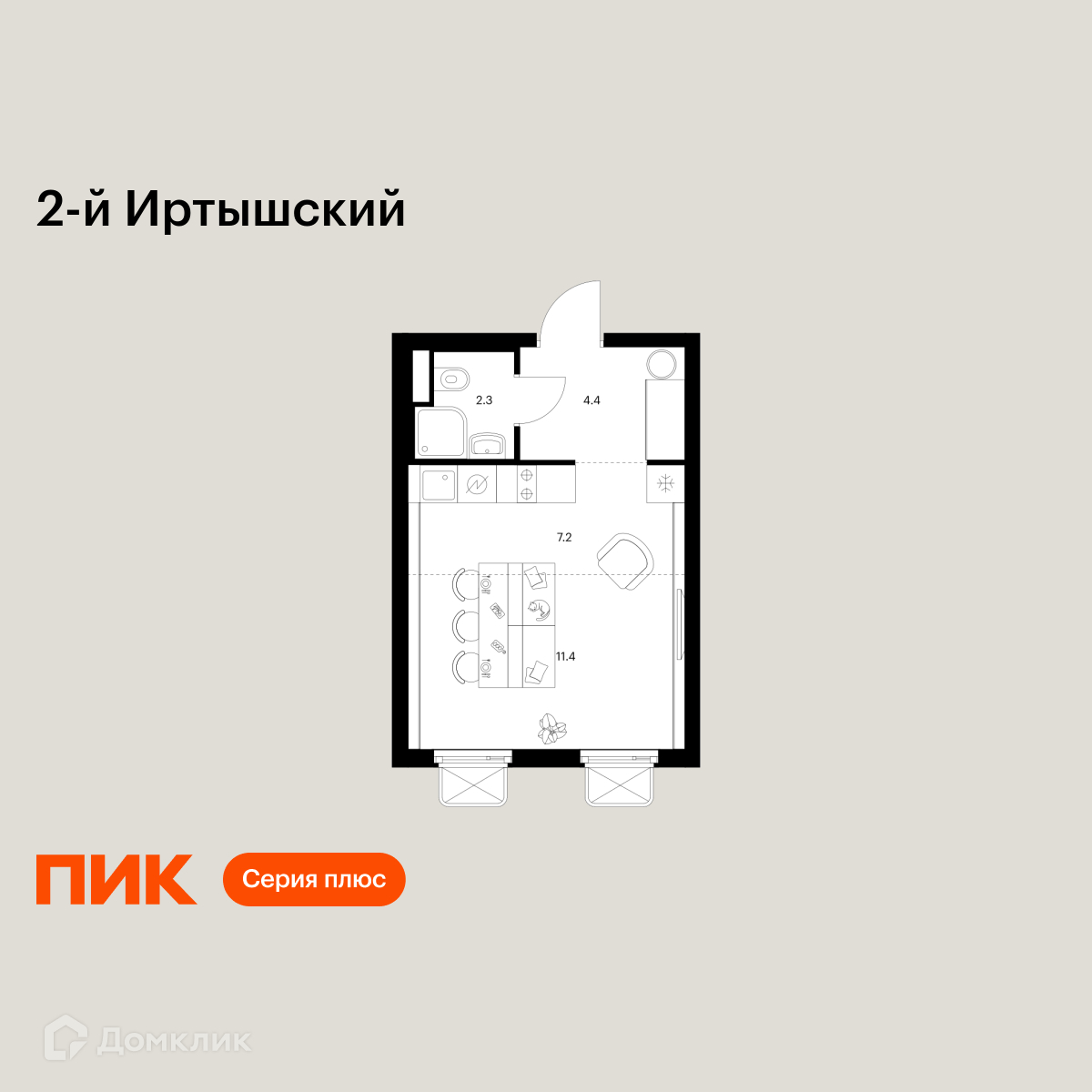 Планировка Студия в ЖК «2-й Иртышский»