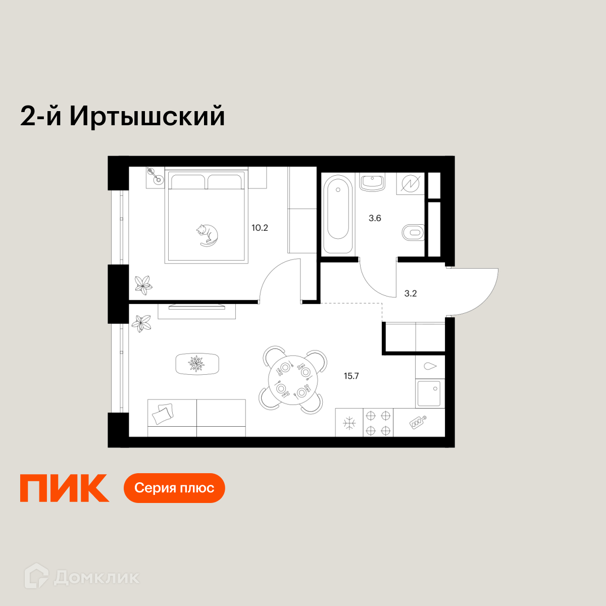 Планировка 1-комн. в ЖК «2-й Иртышский»