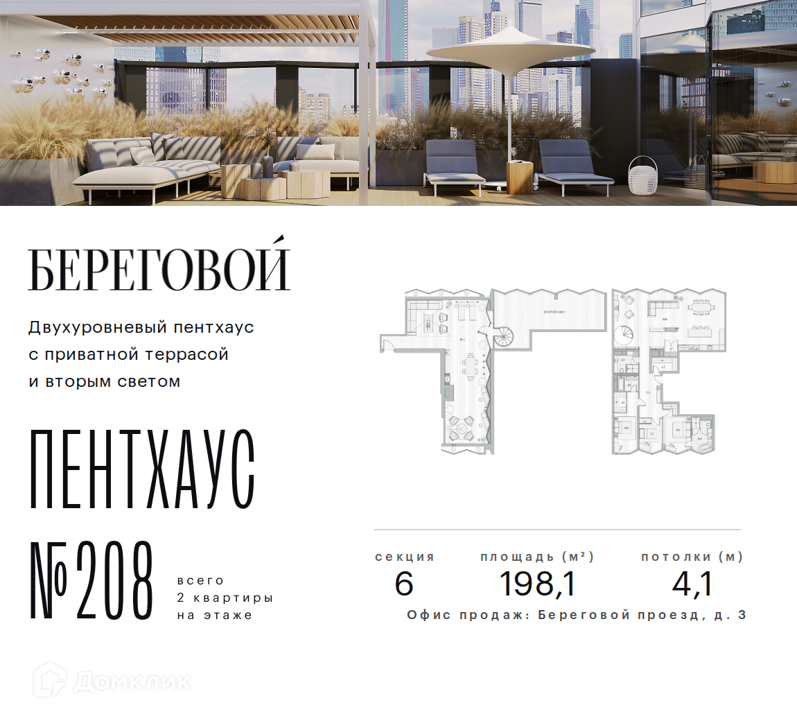 Планировка 3-комн. в ЖК «Береговой-2»