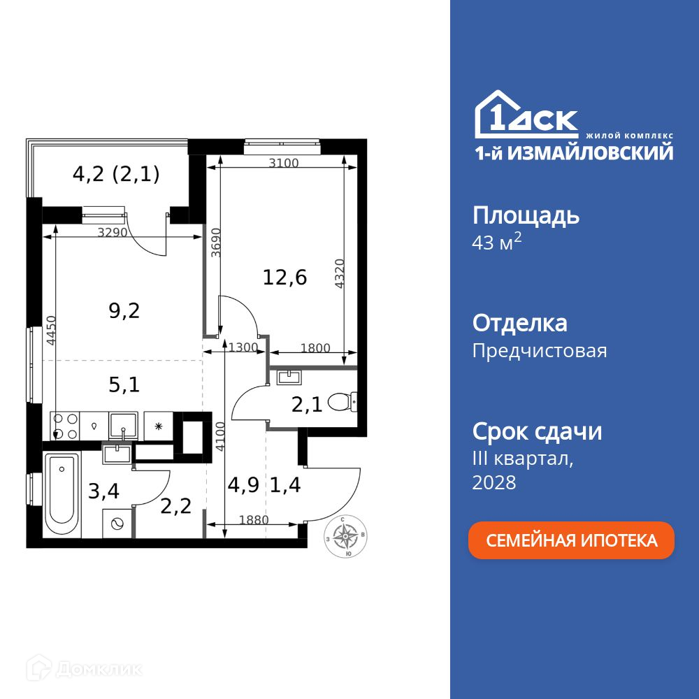 Планировка 2-комн. в ЖК «1-й Измайловский»