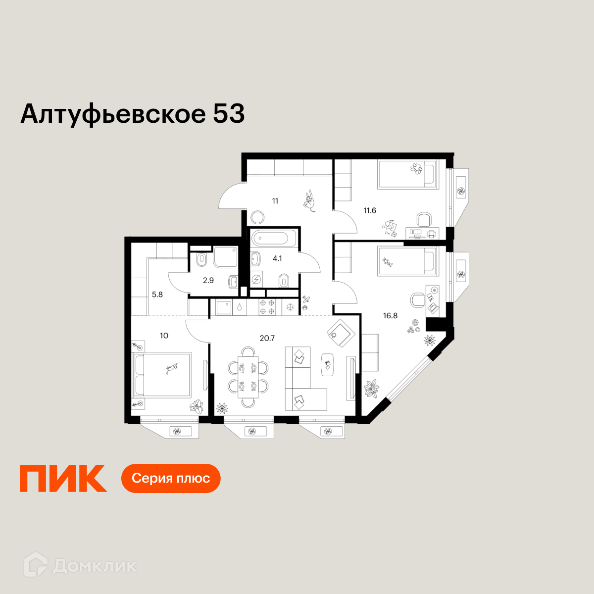 Планировка 3-комн. в ЖК «Алтуфьевское 53»