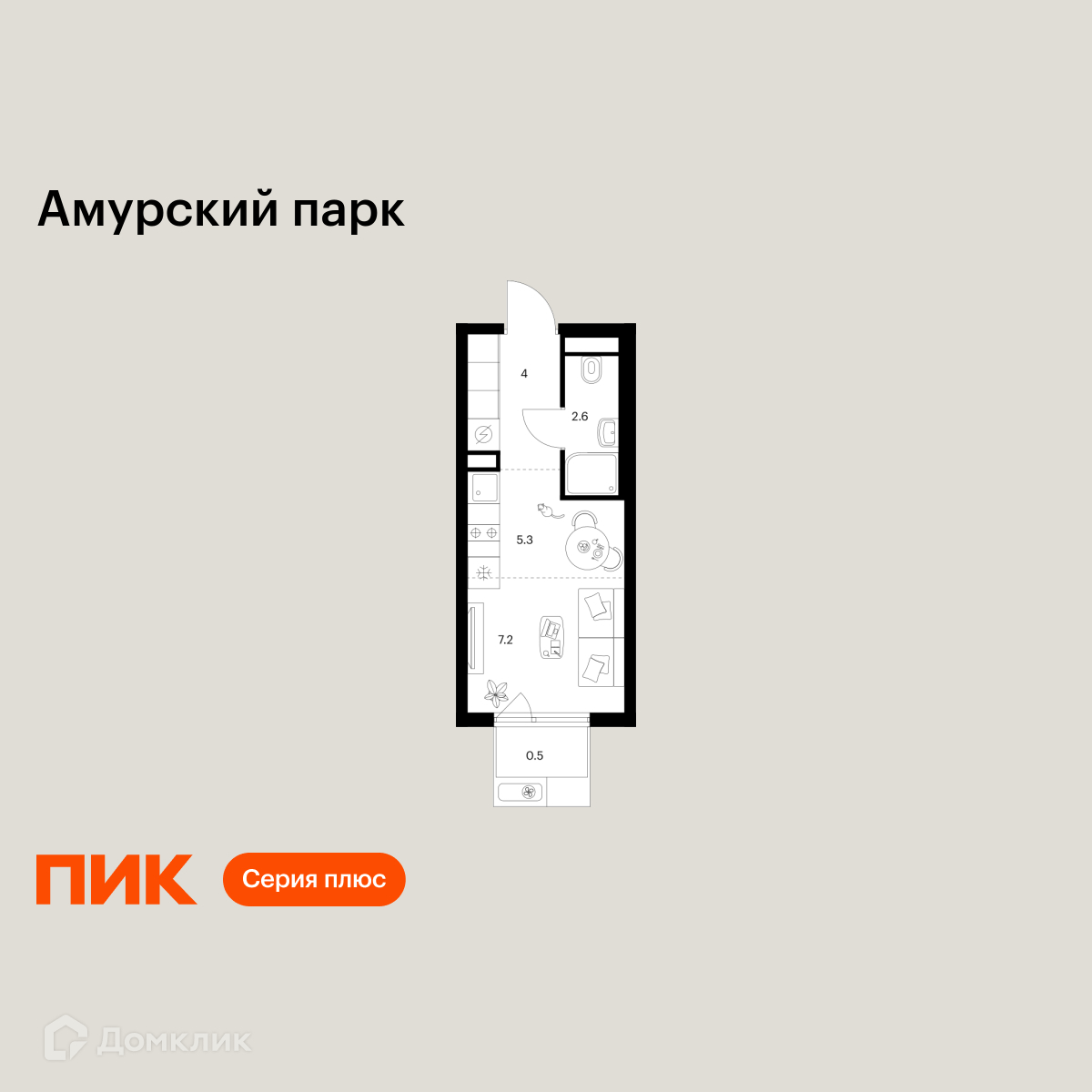 Планировка Студия в ЖК «Амурский парк»
