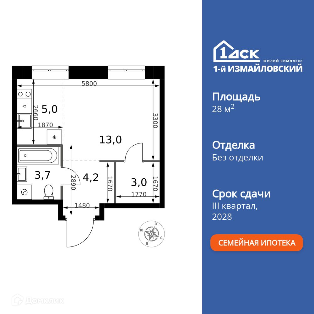 Планировка Студия в ЖК «1-й Измайловский»
