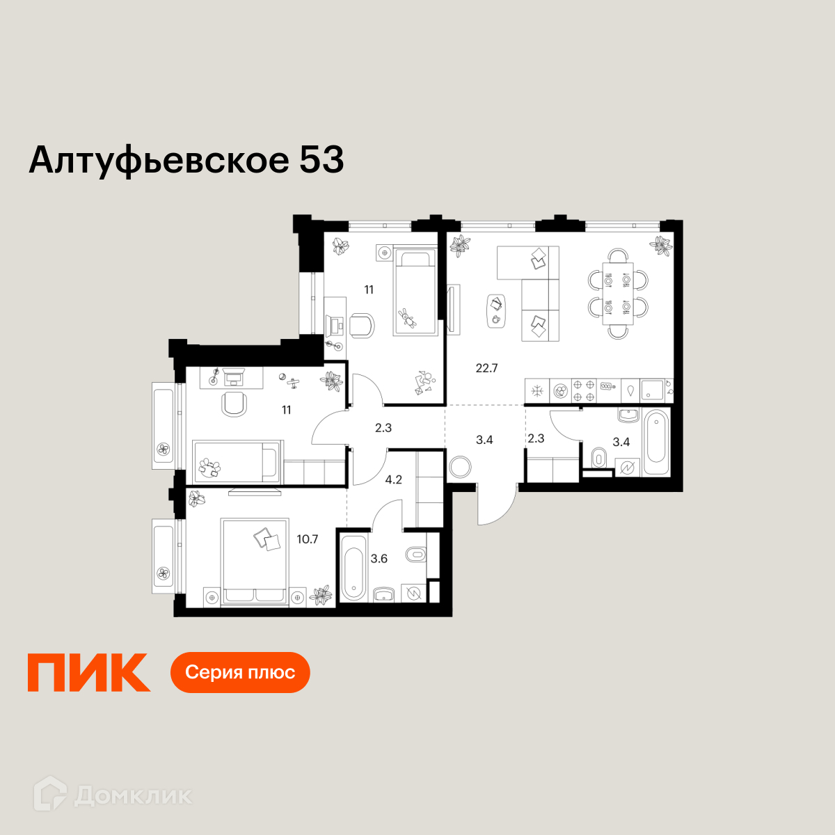 Планировка 3-комн. в ЖК «Алтуфьевское 53»