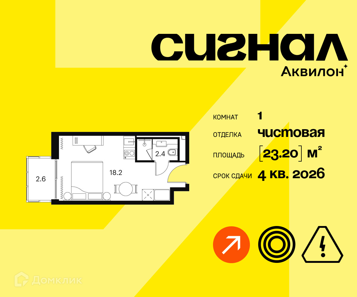 Планировка 1-комн. в ЖК «Аквилон Сигнал»