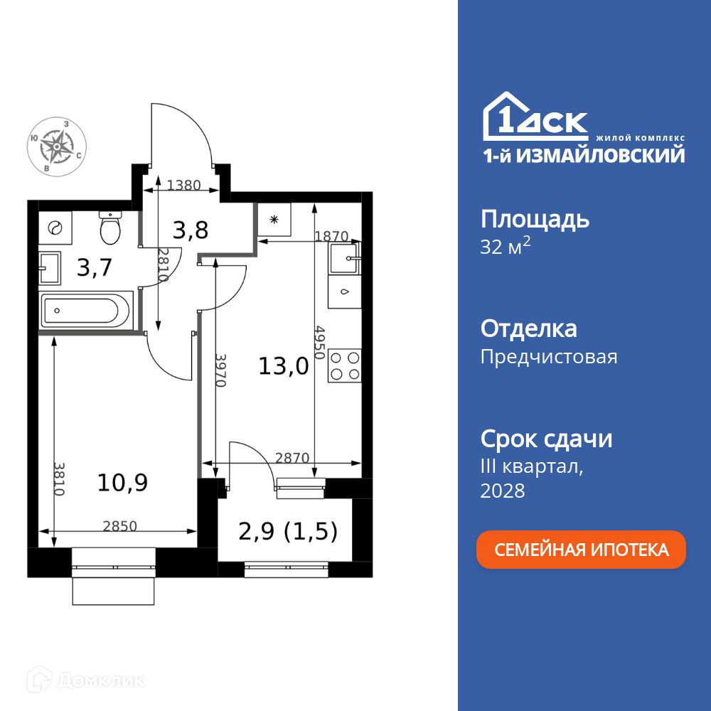 Планировка 1-комн. в ЖК «1-й Измайловский»