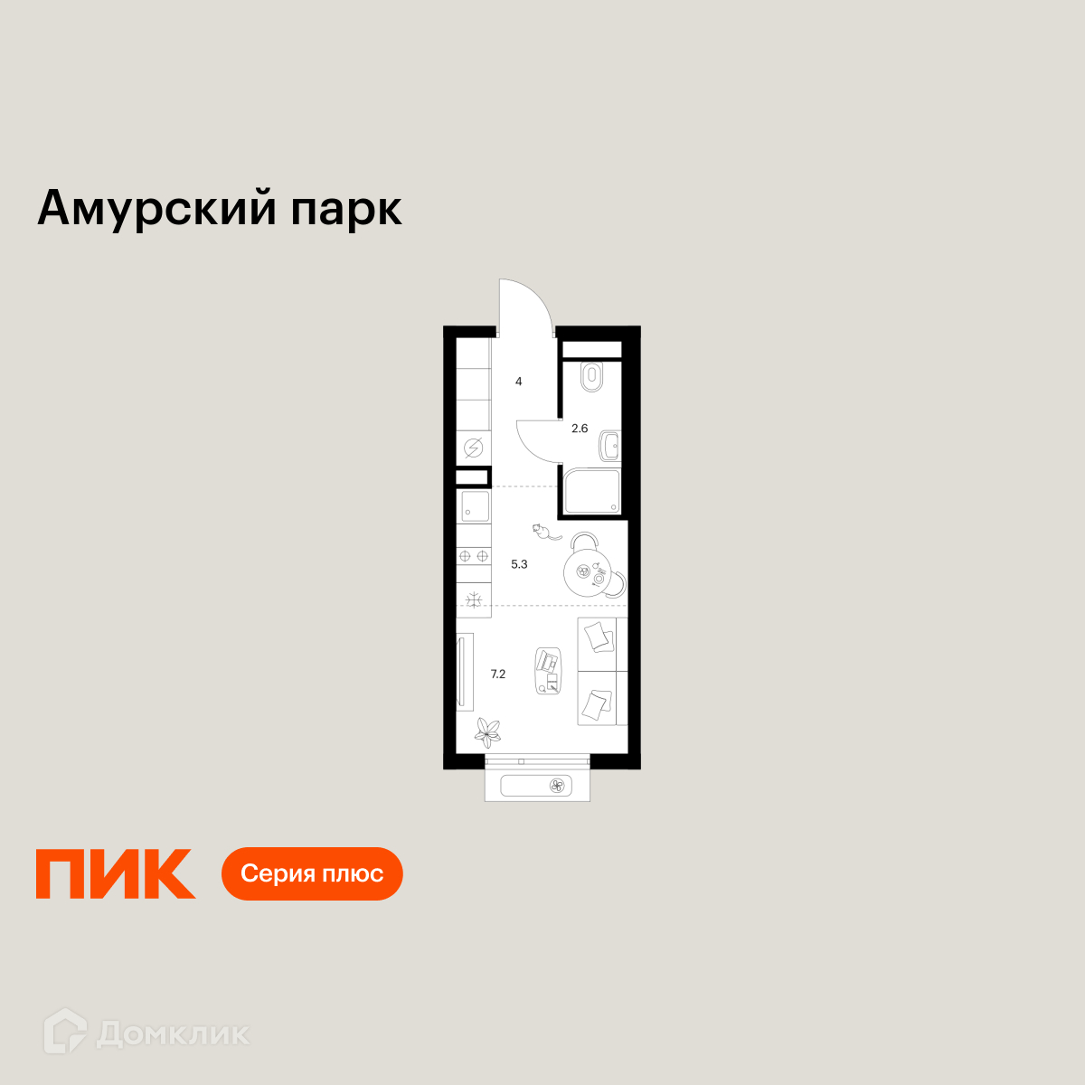 Планировка Студия в ЖК «Амурский парк»