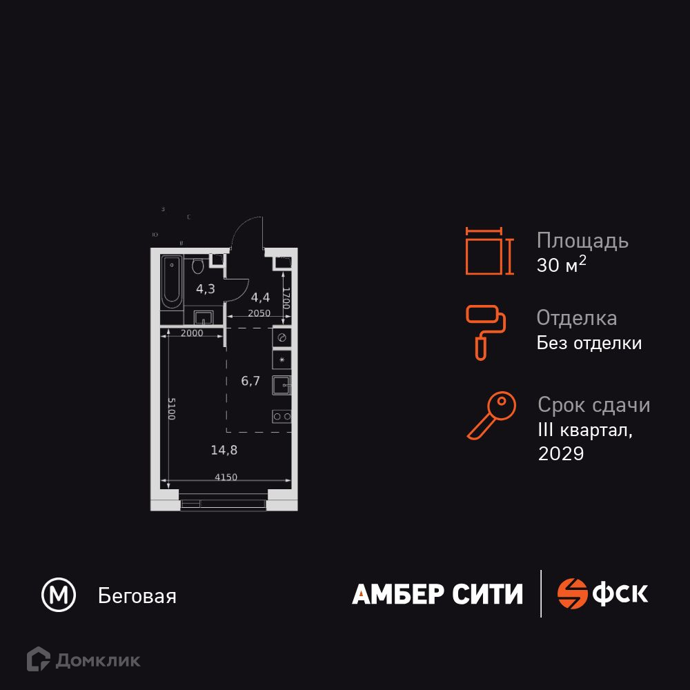 Планировка 1-комн. в ЖК «Амбер Сити»