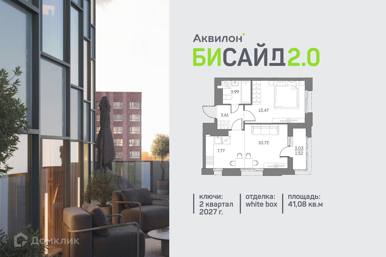 Планировка 2-комн. в ЖК «Аквилон Бисайд 2.0»