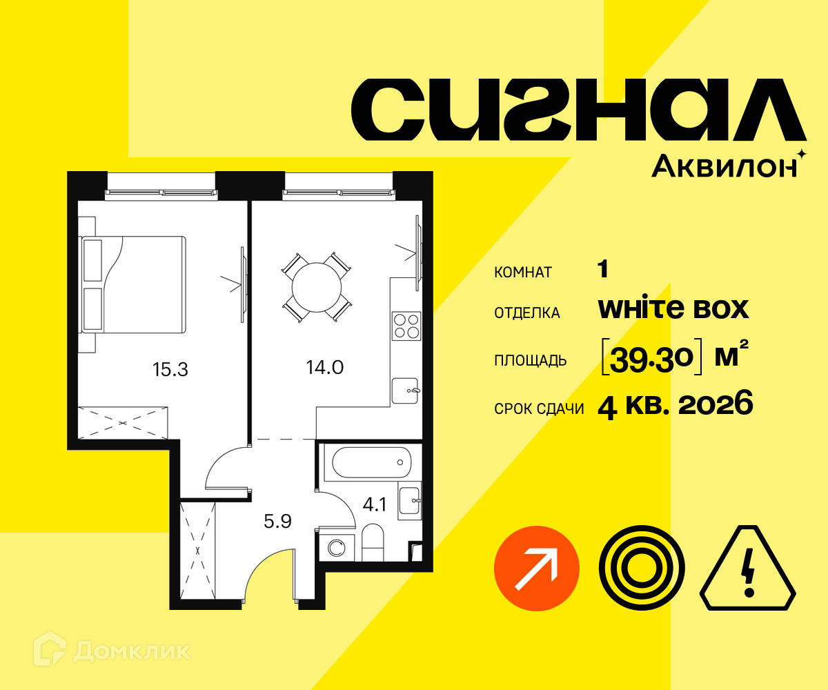 Планировка 1-комн. в ЖК «Аквилон Сигнал»