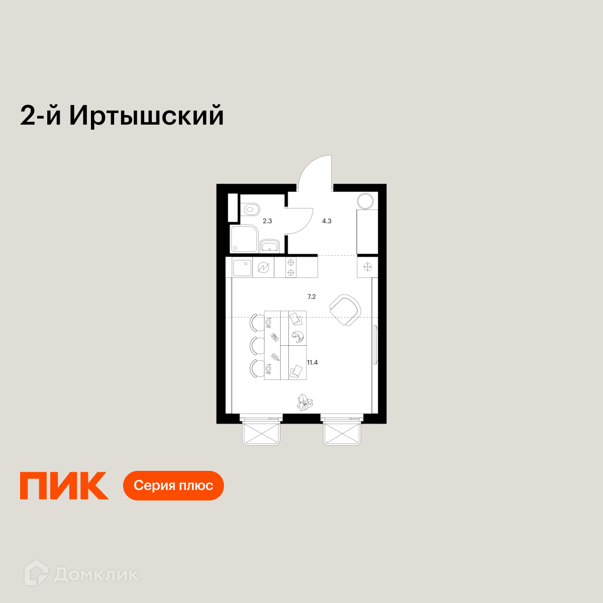 Планировка Студия в ЖК «2-й Иртышский»