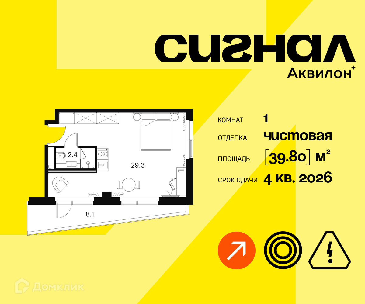 Планировка 1-комн. в ЖК «Аквилон Сигнал»