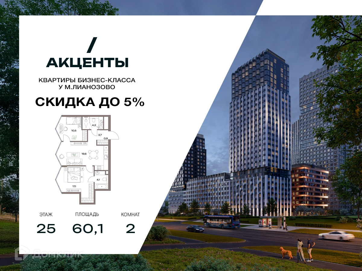 Планировка 2-комн. в ЖК «Акценты»