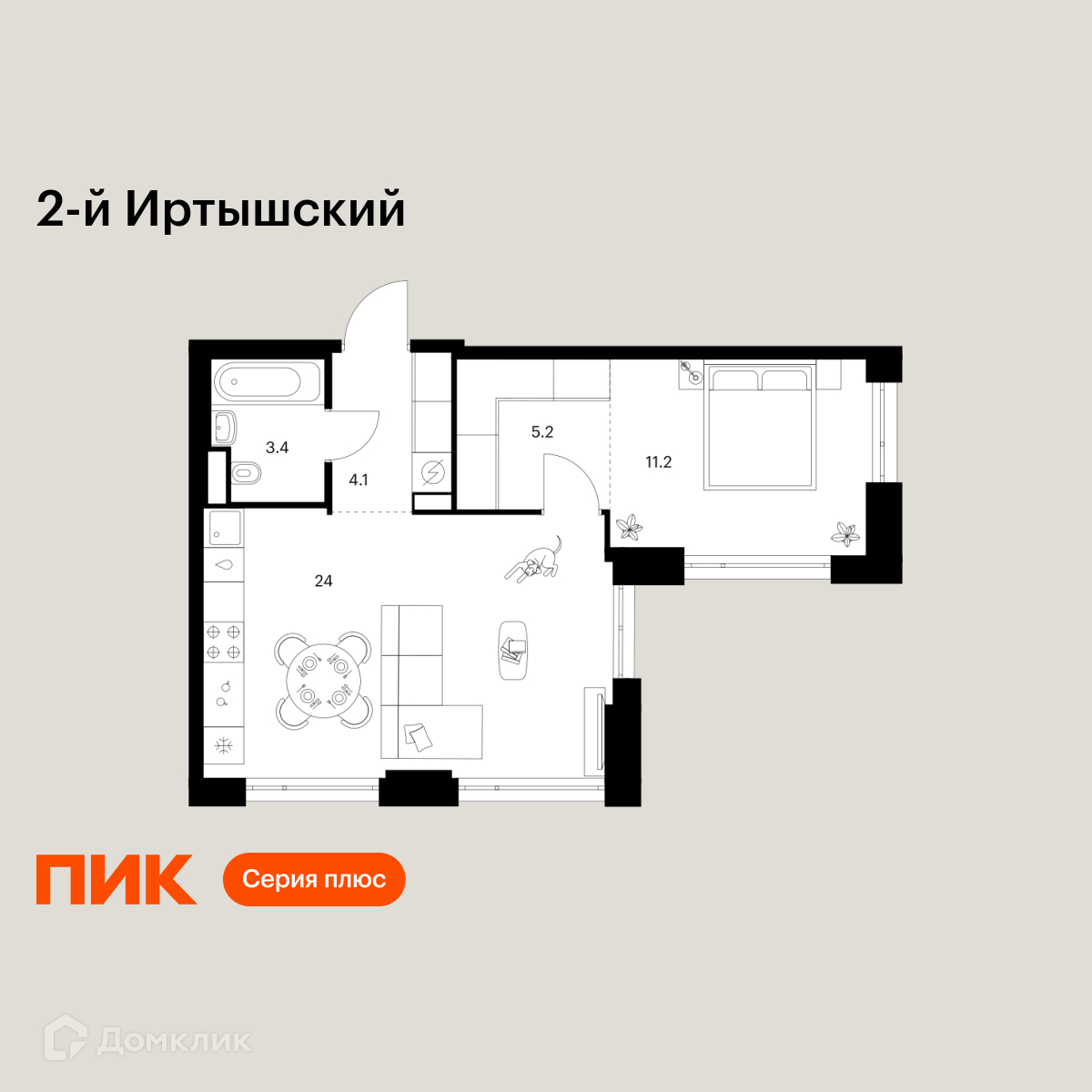 Планировка 1-комн. в ЖК «2-й Иртышский»