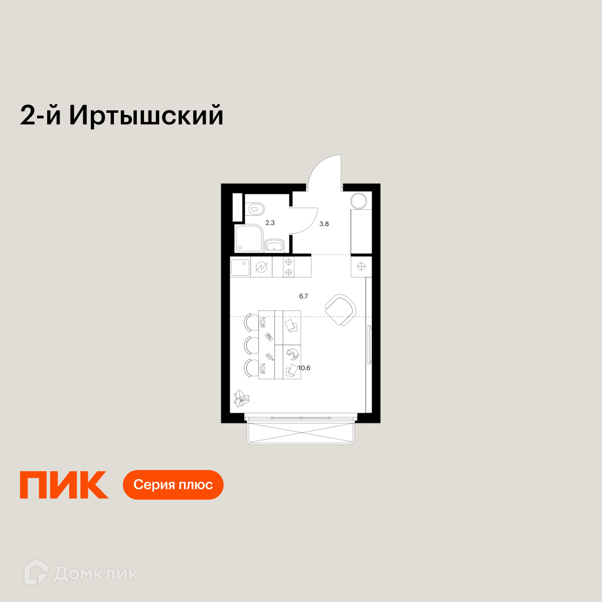 Планировка Студия в ЖК «2-й Иртышский»