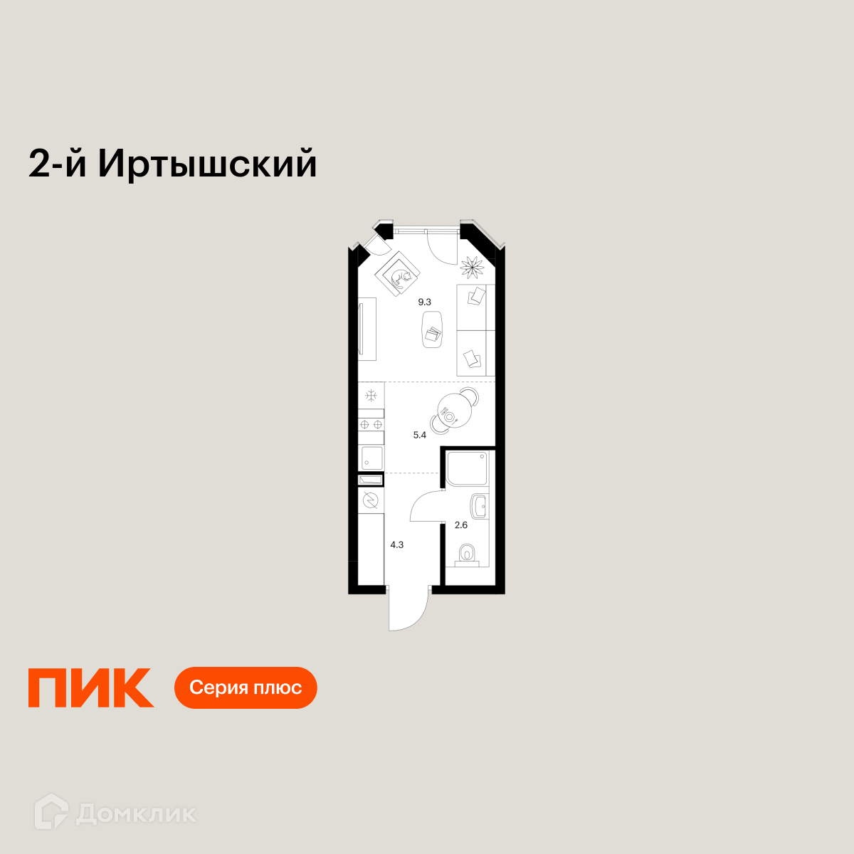 Планировка Студия в ЖК «2-й Иртышский»