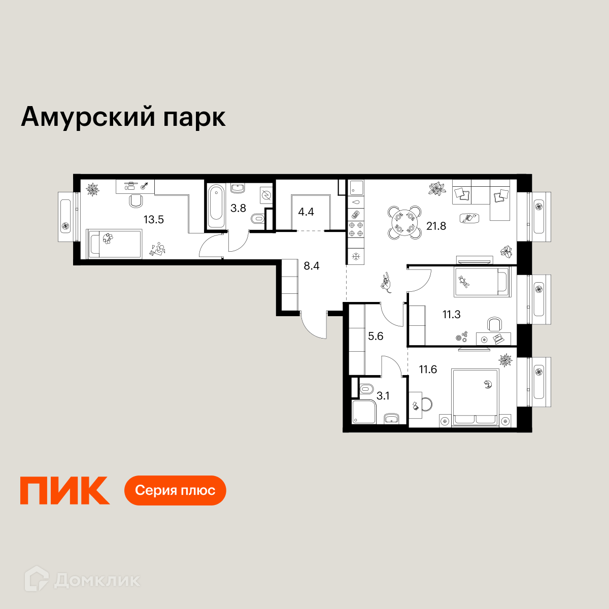 Планировка 3-комн. в ЖК «Амурский парк»