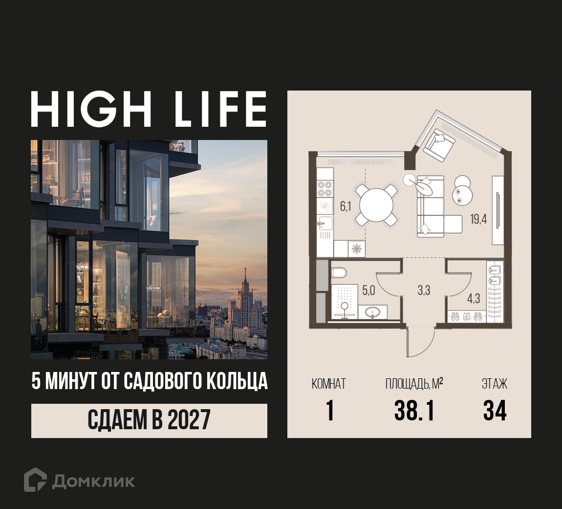 Планировка 1-комн. в ЖК «HIGH LIFE»