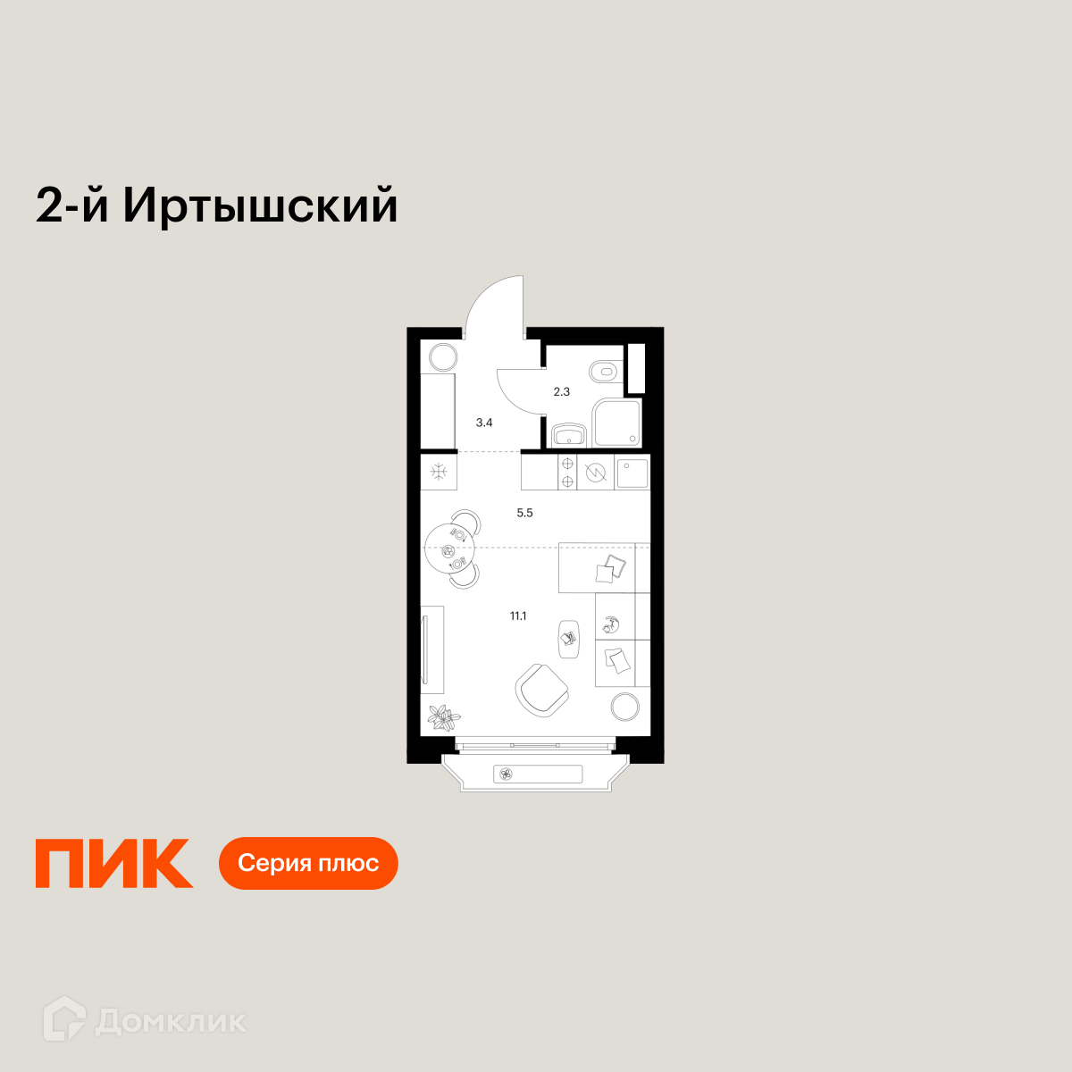 Планировка Студия в ЖК «2-й Иртышский»