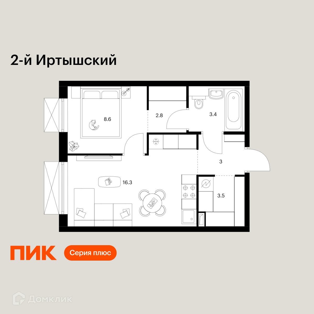 Планировка 1-комн. в ЖК «2-й Иртышский»