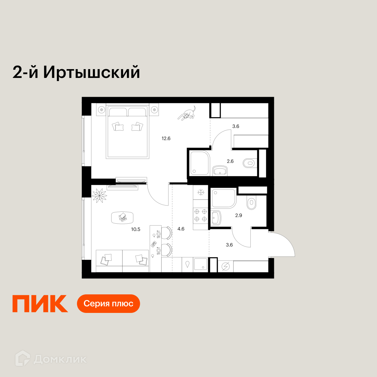 Планировка 2-комн. в ЖК «2-й Иртышский»