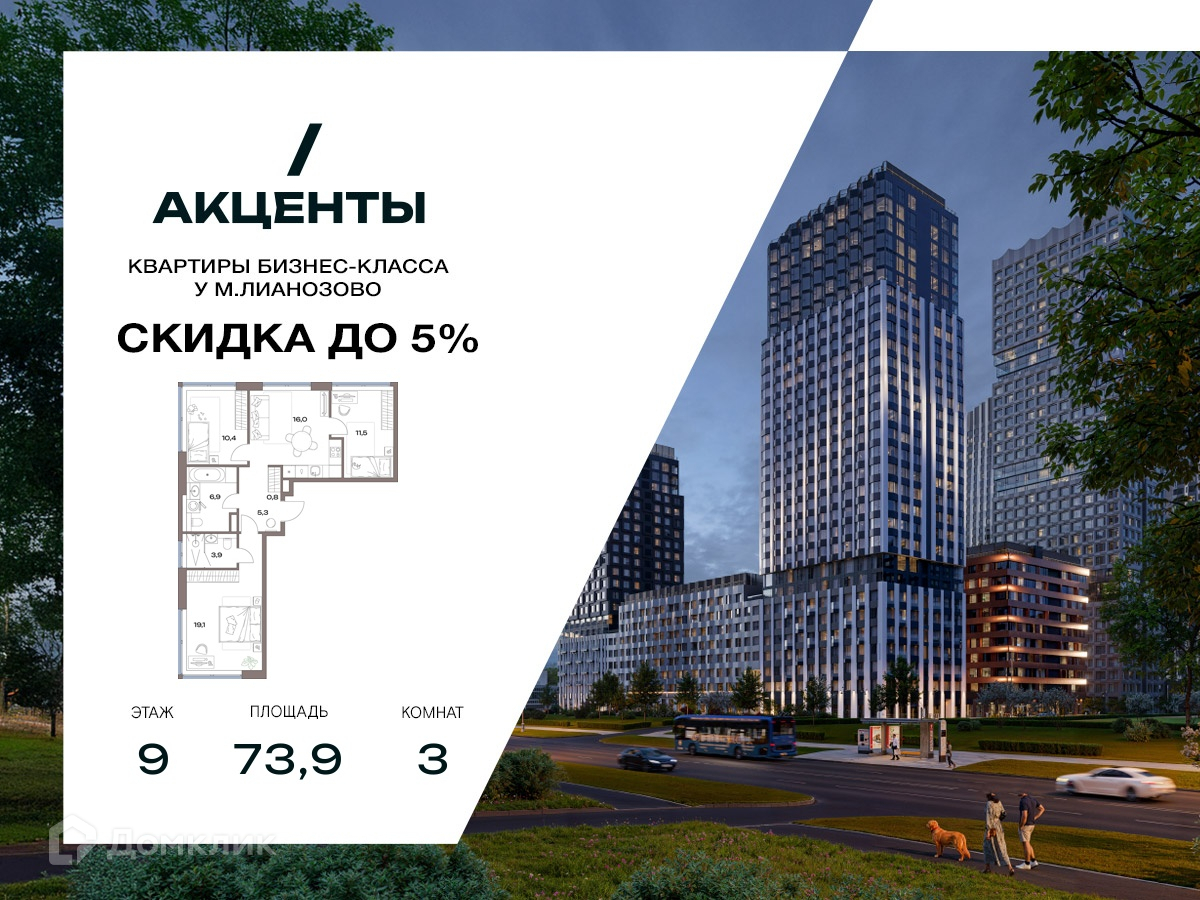 Планировка 3-комн. в ЖК «Акценты»