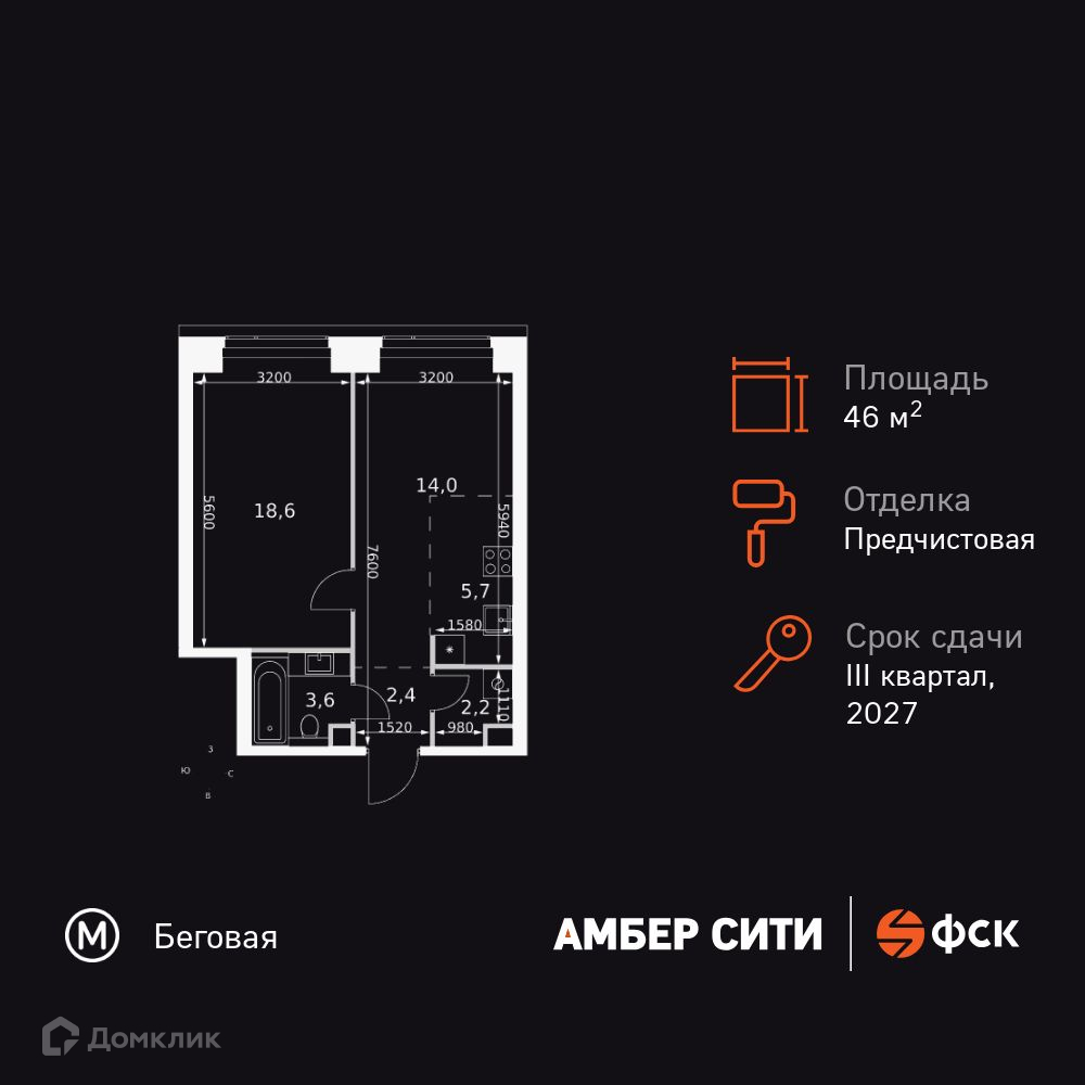 Планировка 2-комн. в ЖК «Амбер Сити»