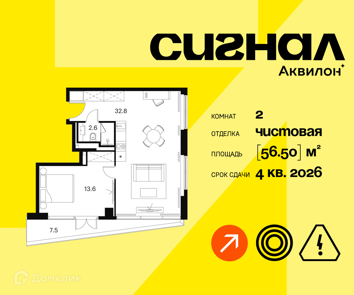 Планировка 2-комн. в ЖК «Аквилон Сигна?»