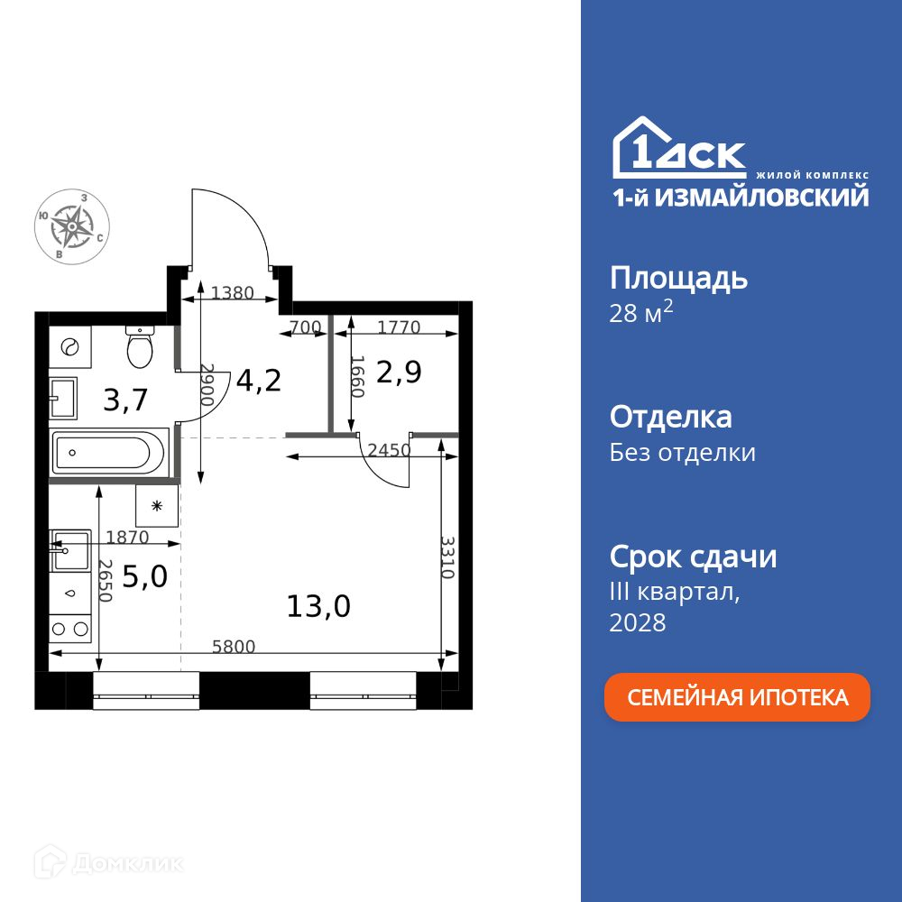 Планировка Студия в ЖК «1-й Измайловский»