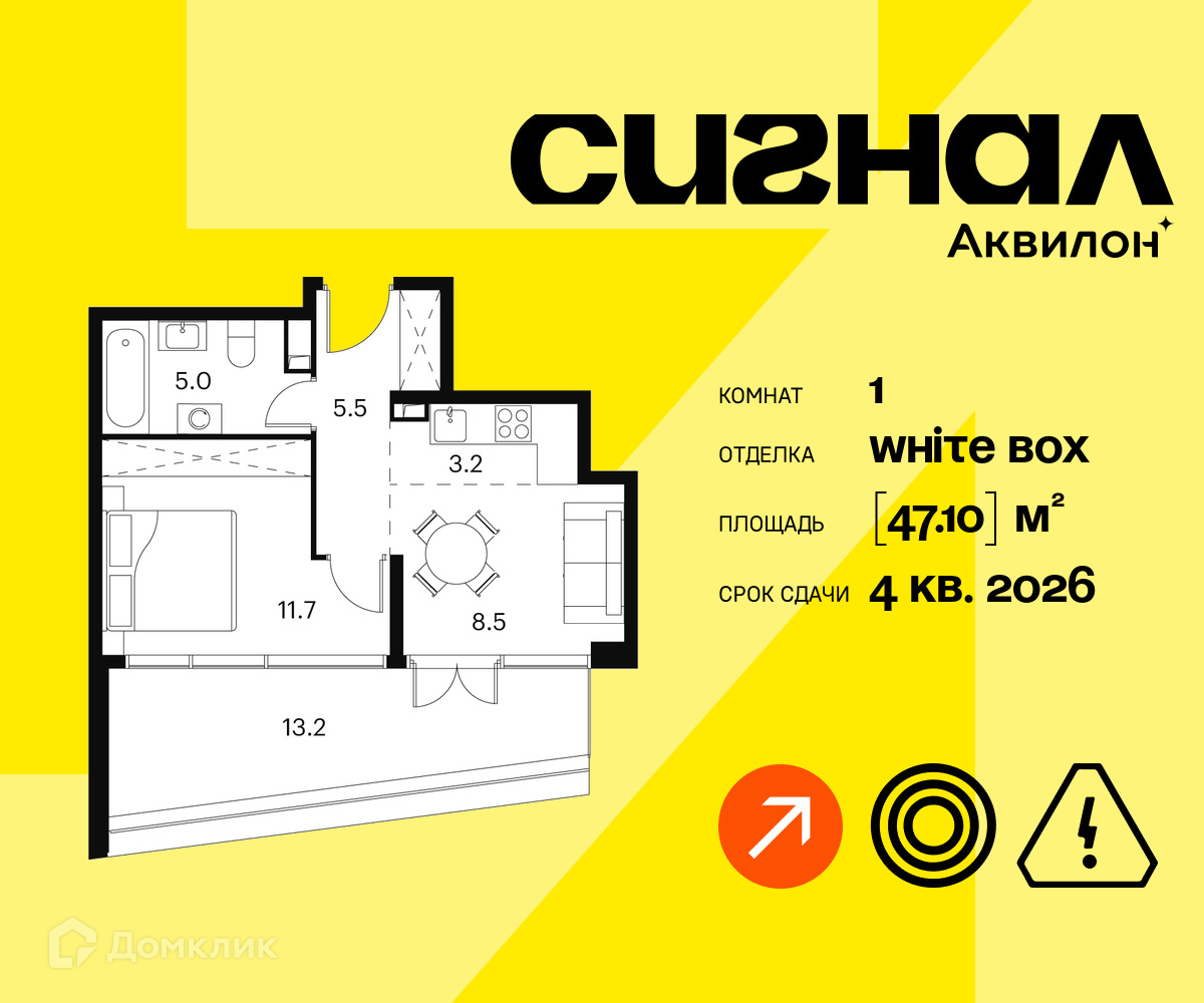Планировка 1-комн. в ЖК «Аквилон Сигнал»