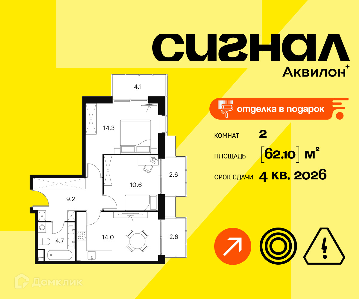 Планировка 2-комн. в ЖК «Аквилон Сигна?»