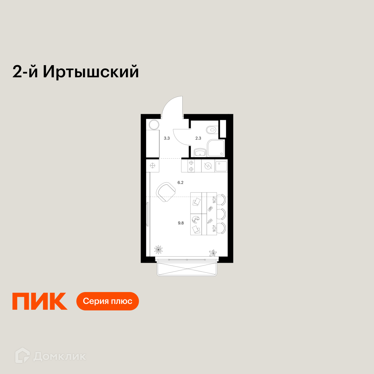 Планировка Студия в ЖК «2-й Иртышский»
