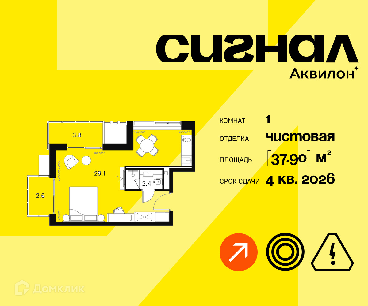 Планировка 1-комн. в ЖК «Аквилон Сигна?»