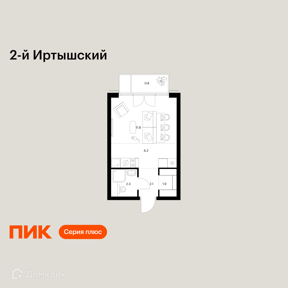 Планировка Студия в ЖК «2-й Иртышский»