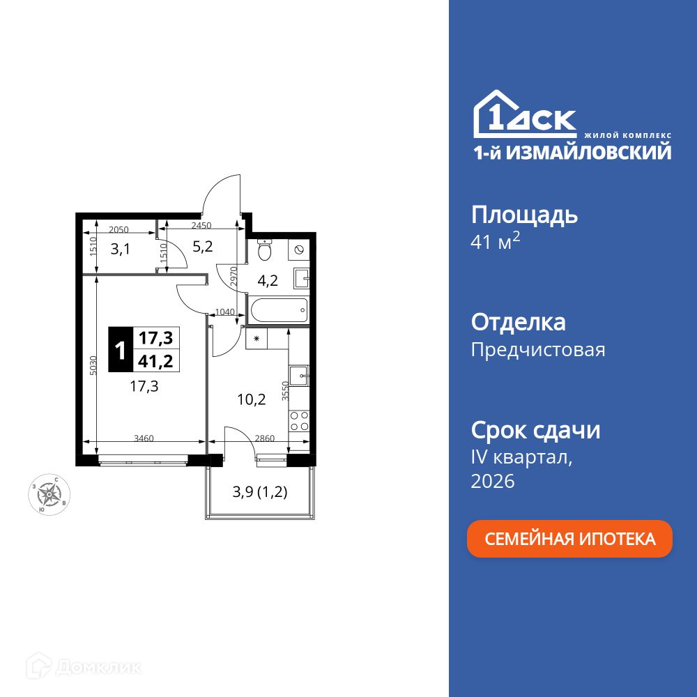 Планировка 1-комн. в ЖК «1-й Измайловский»