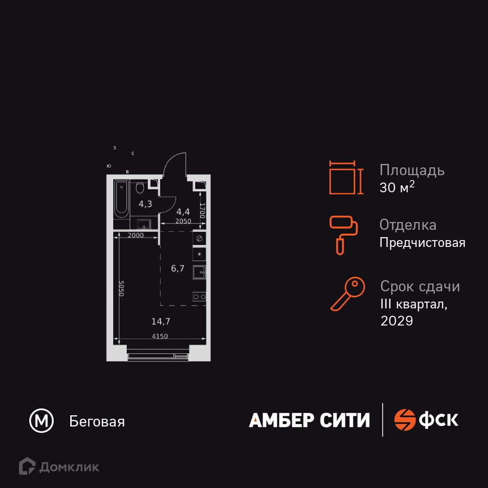Планировка 1-комн. в ЖК «Амбер Сити»