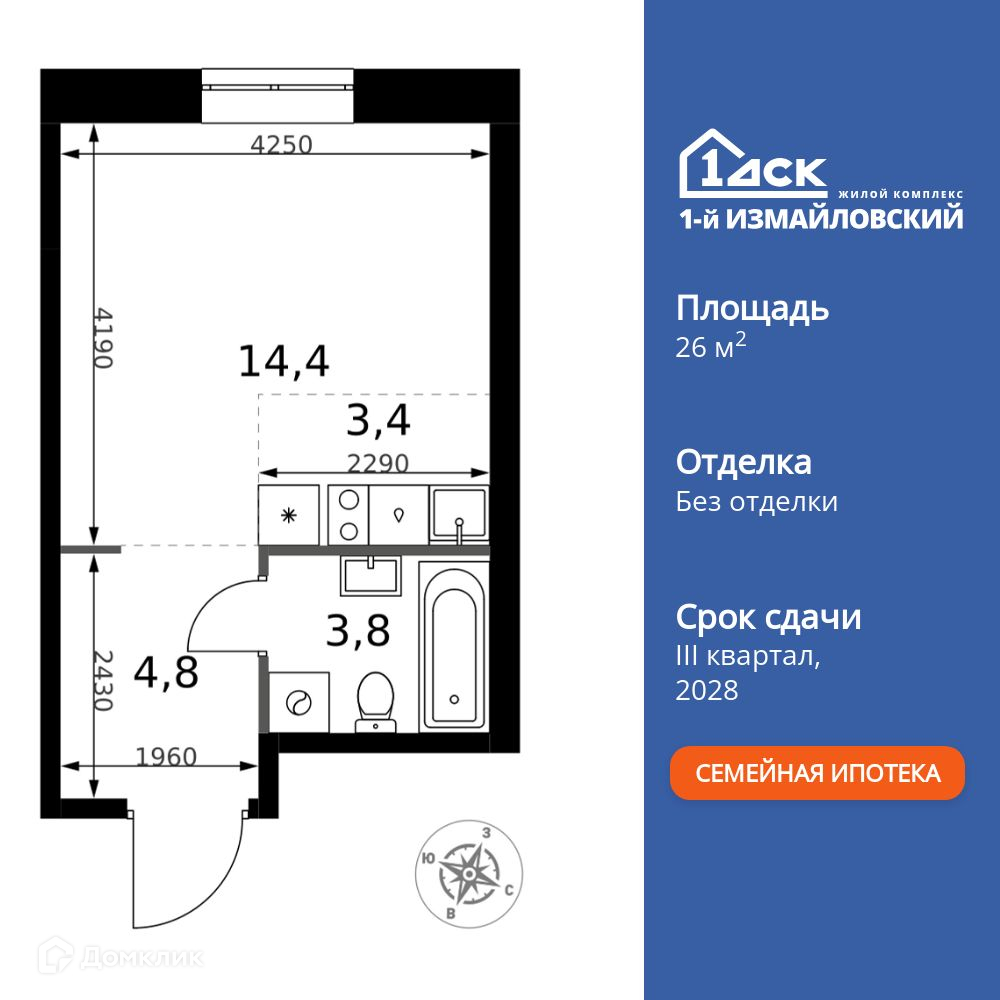 Планировка Студия в ЖК «1-й Измайловский»