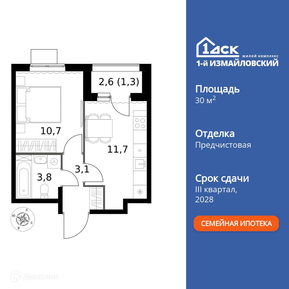 Планировка 1-комн. в ЖК «1-й Измайловский»