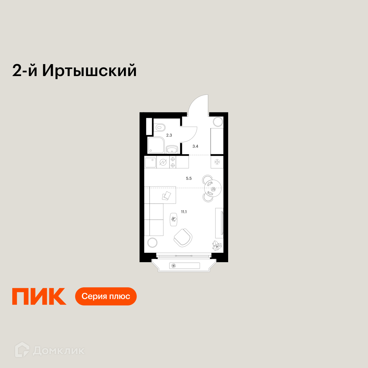 Планировка Студия в ЖК «2-й Иртышский»