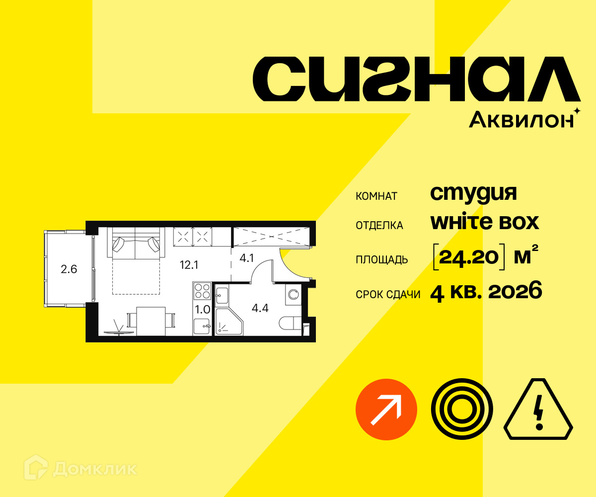 Планировка Студия в ЖК «Аквилон Сигна?»