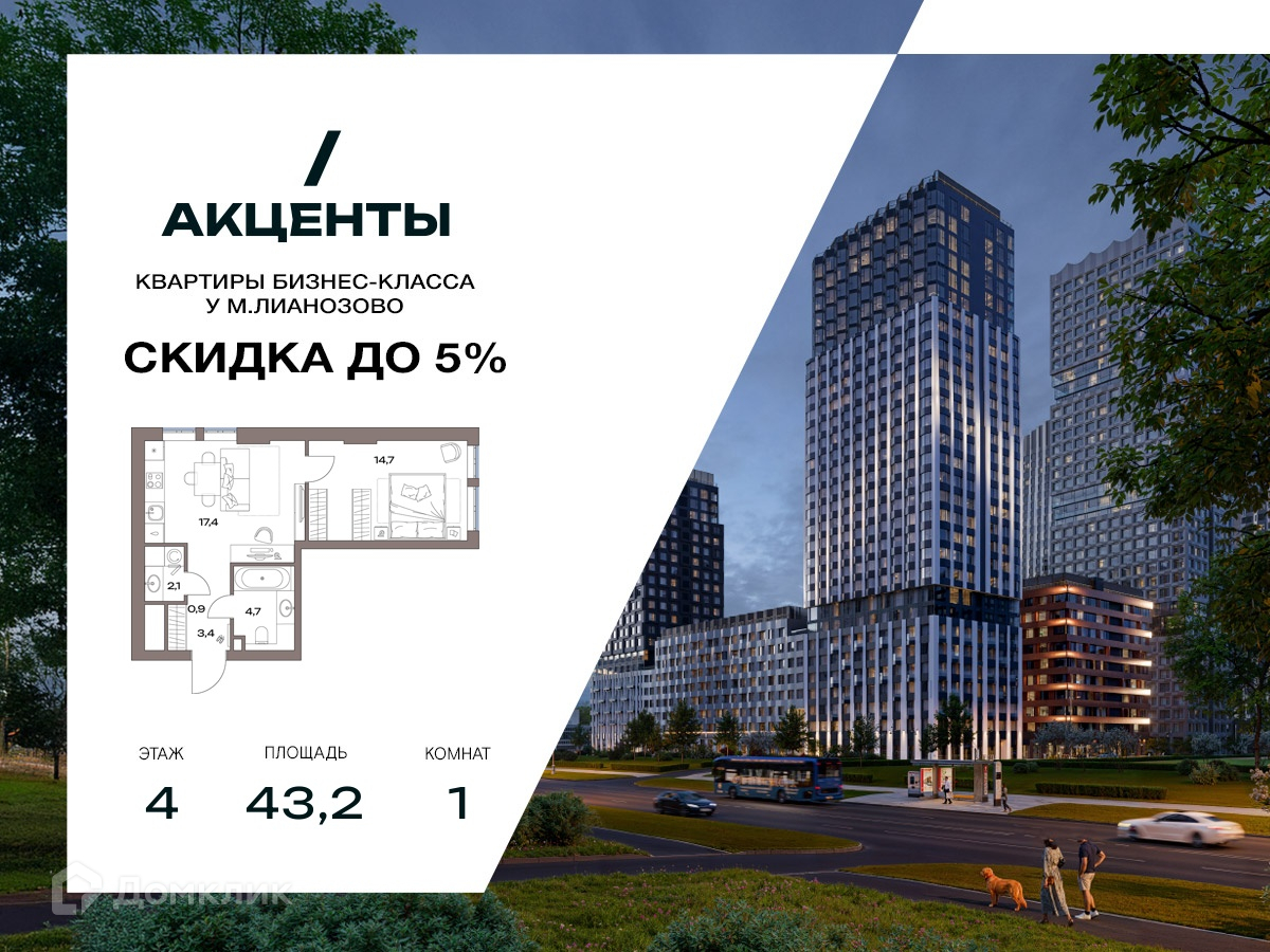 Планировка 1-комн. в ЖК «Акценты»