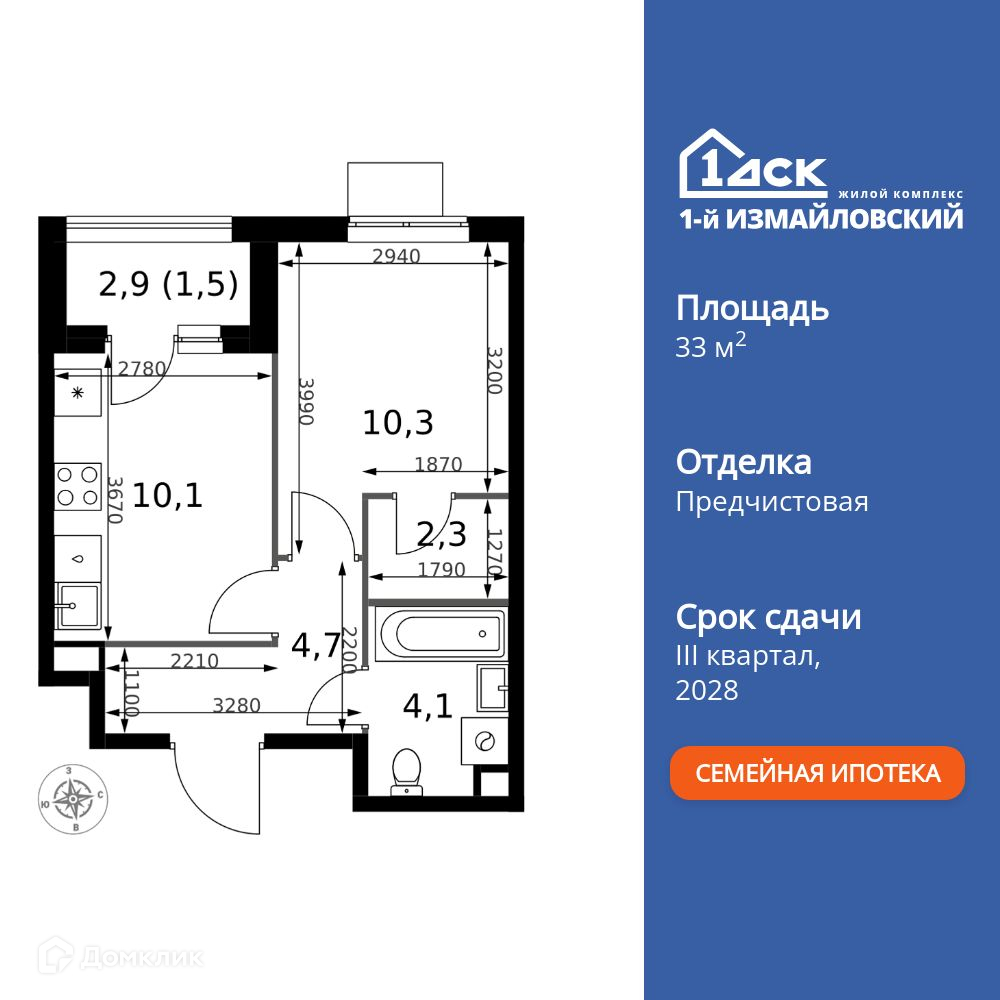 Планировка 1-комн. в ЖК «1-й Измайловский»