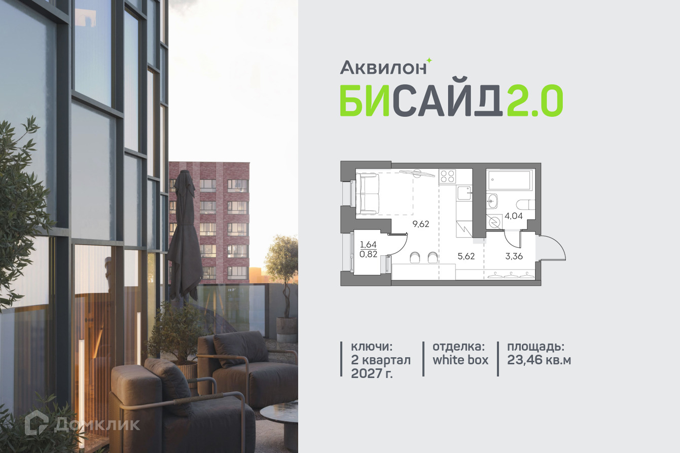 Планировка 1-комн. в ЖК «Аквилон Бисайд 2.0»