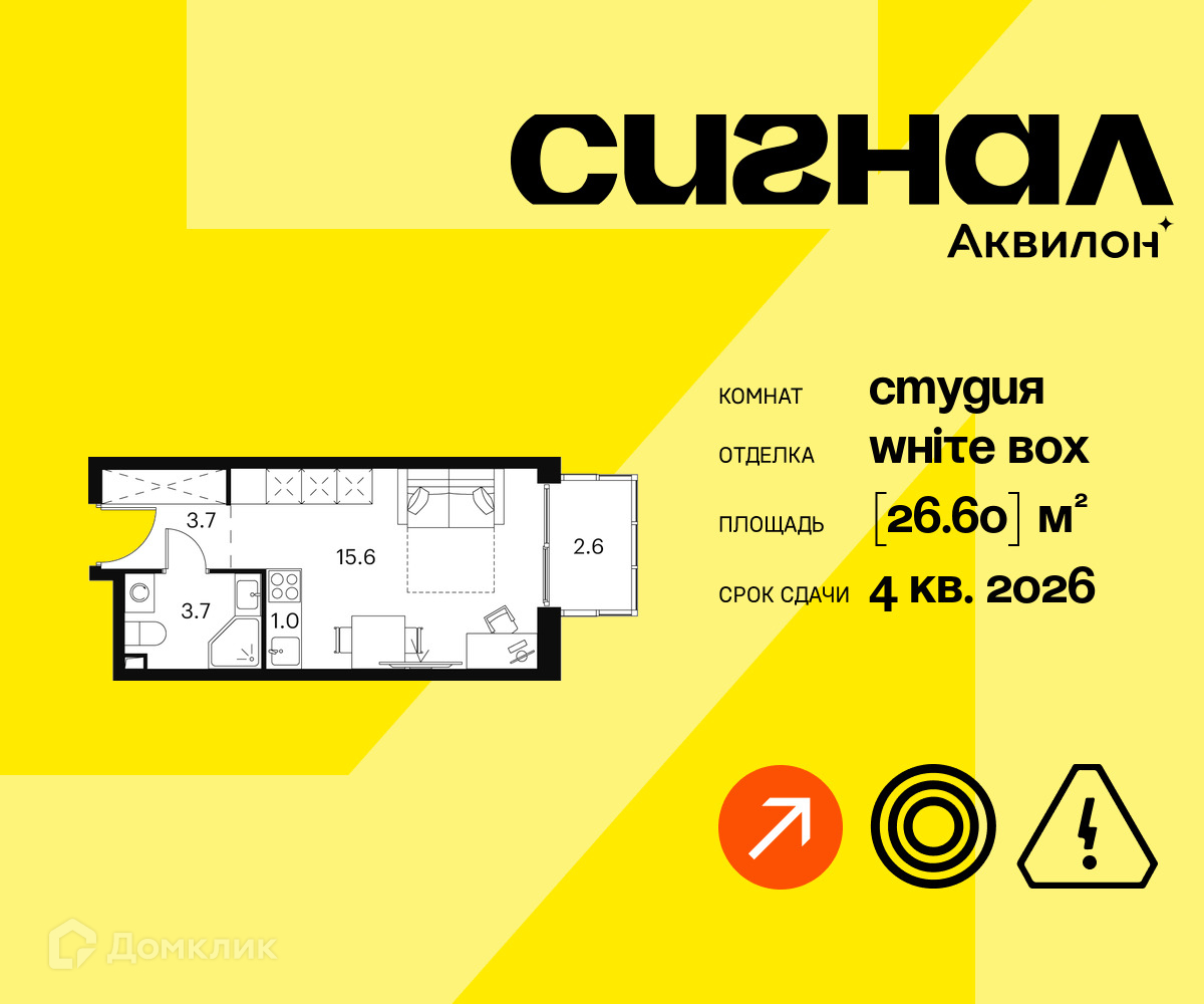 Планировка Студия в ЖК «Аквилон Сигна?»