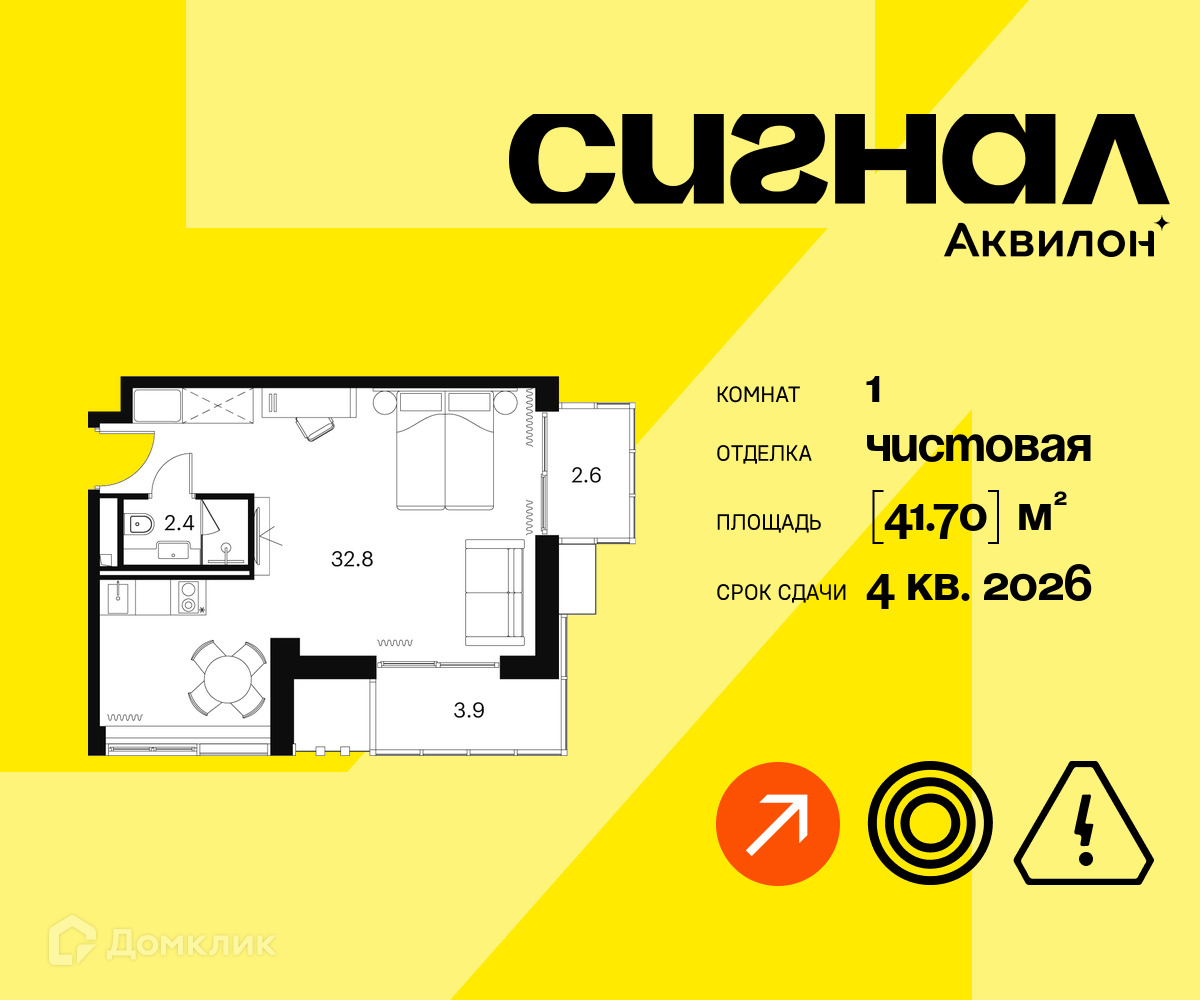 Планировка 1-комн. в ЖК «Аквилон Сигна?»