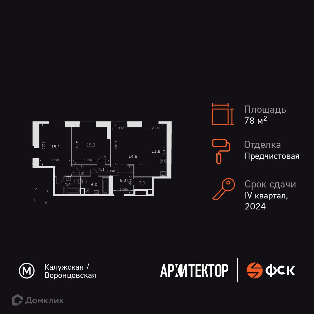 Планировка 3-комн. в ЖК «Архитектор»