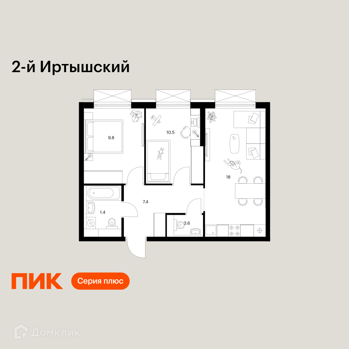 Планировка 2-комн. в ЖК «2-й Иртышский»