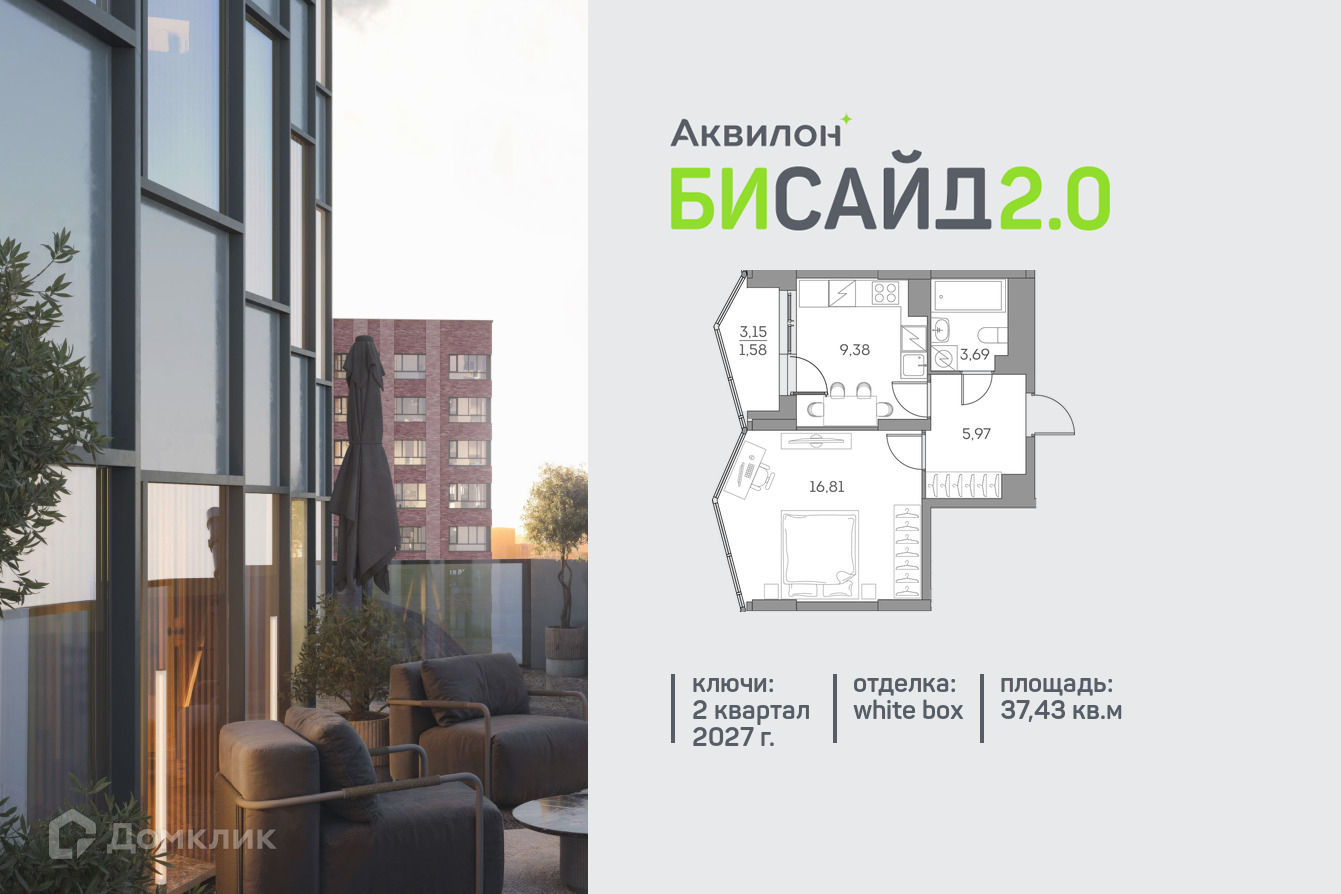 Планировка 1-комн. в ЖК «Аквилон Бисайд 2.0»