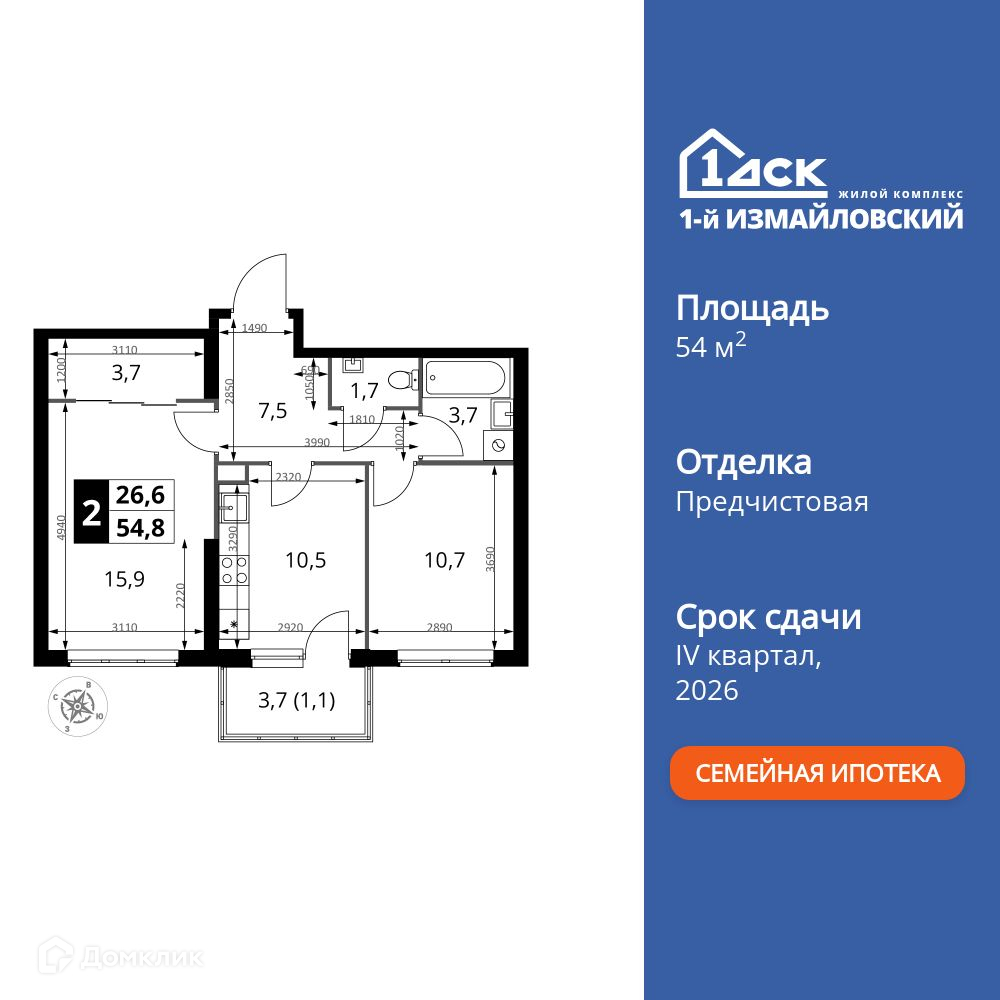 Планировка 2-комн. в ЖК «1-й Измайловский»