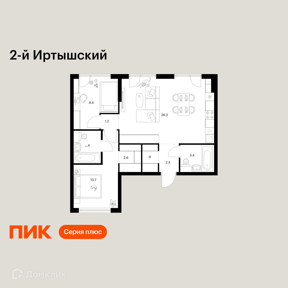 Планировка 2-комн. в ЖК «2-й Иртышский»